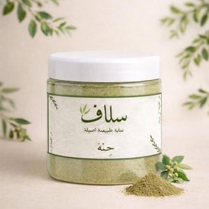 الحنه
